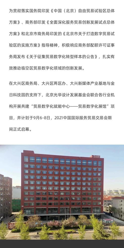 加利弗产品设计入驻贸易数字化赋能中心北京展馆，开启数字内容制作服务新篇章
