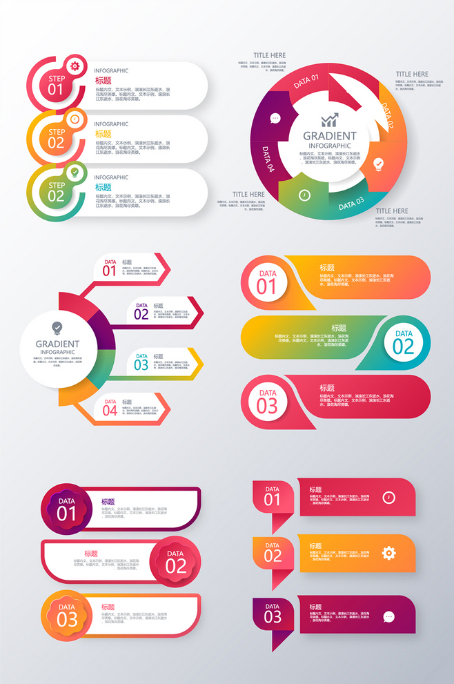 科技数据图表元素 PPT数字内容制作服务指南